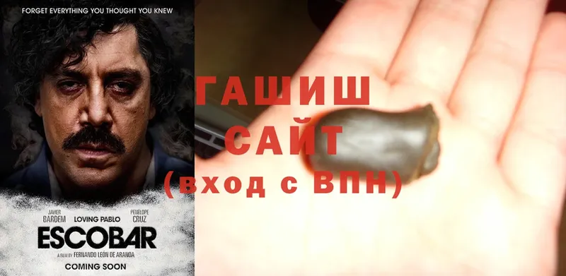 Гашиш Ice-O-Lator  Инсар 