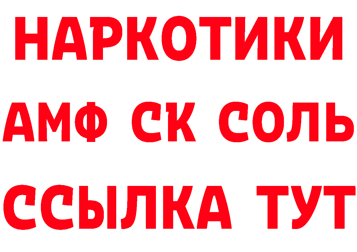 БУТИРАТ бутик tor площадка блэк спрут Инсар