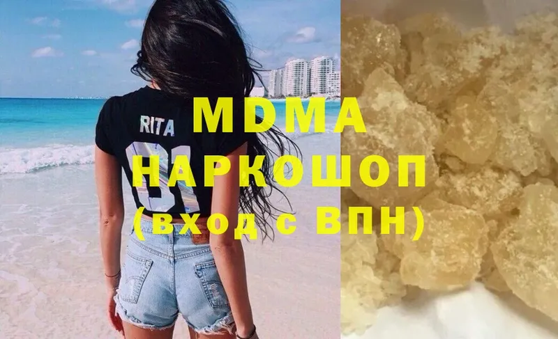 MDMA молли  Инсар 