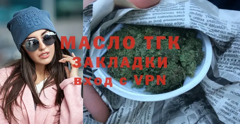 Дистиллят ТГК вейп с тгк  Инсар 